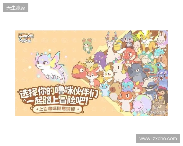 竖屏治愈捉宠经营新游来了！《闪耀吧！噜咪》今日首曝