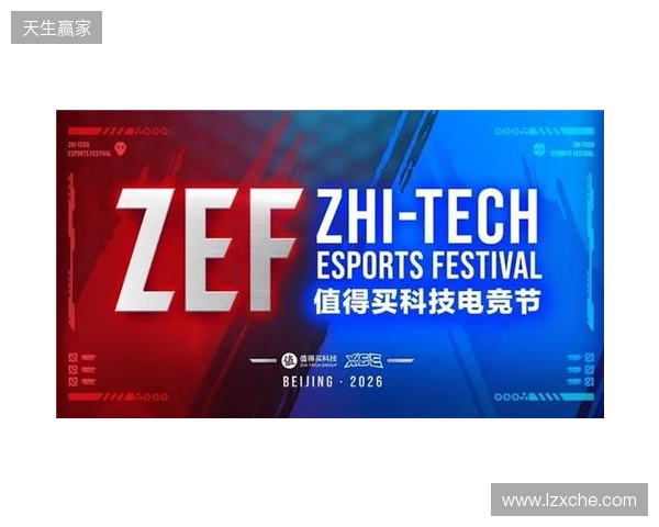 ZEF值得买科技电竞节全面启动，以“兴趣-体验-消费”构建新场景、激发新动能