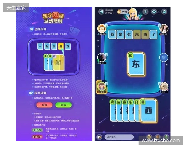 当文字牌局遇上社交游戏：「玩吧」新品《活字乱刷》如何让年轻人重新爱上汉字组句