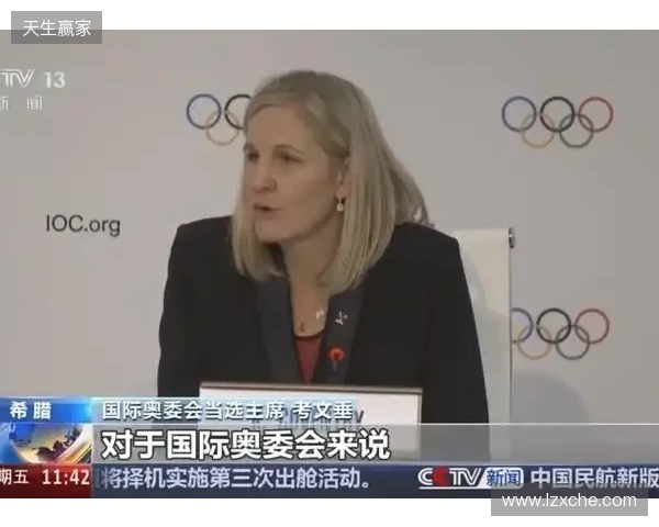 事关电竞发展 国际奥委会主席考文垂这样说
